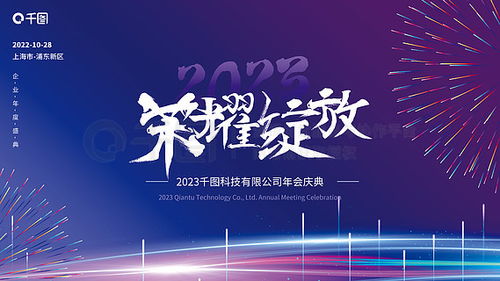 廣告設計新助力 千圖網免費素材庫助您打造吸睛展板